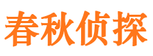 黎平侦探